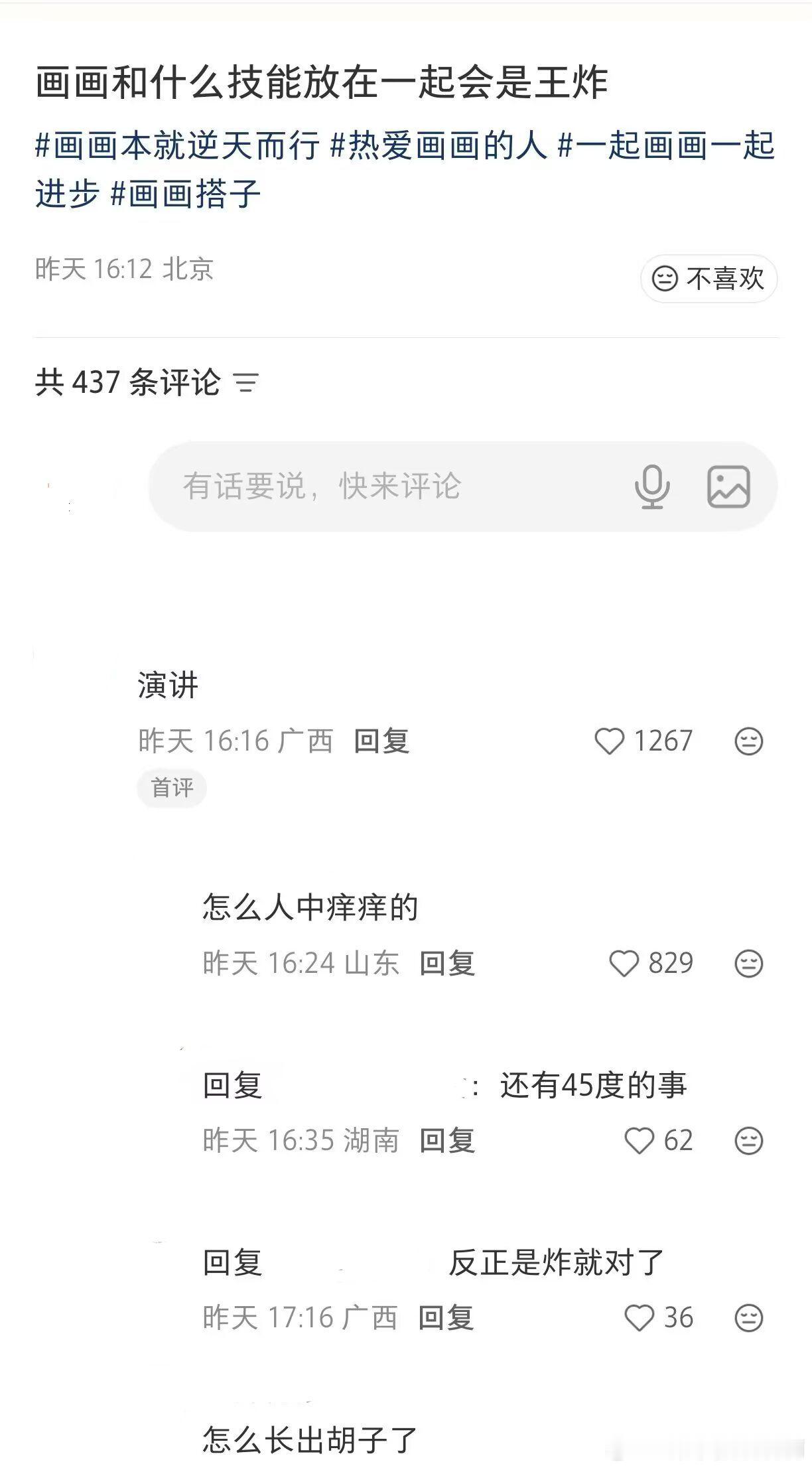 3657我笑得。。 