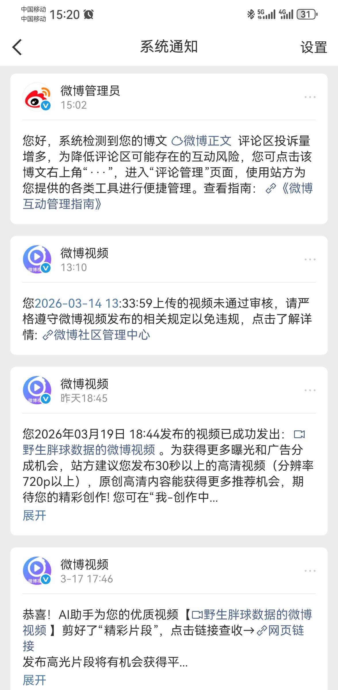 ？？？我就几个字，这也投诉我？？？？ 