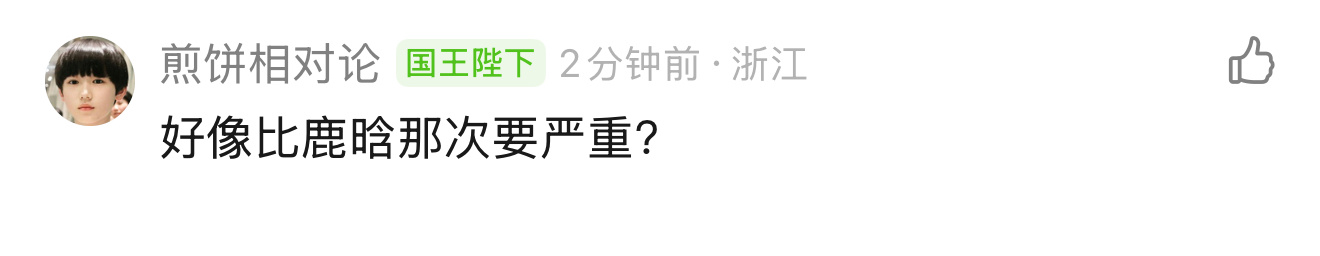李湘全平台被禁止关注后网友的猜测🧐李湘全平台账号被禁止关注