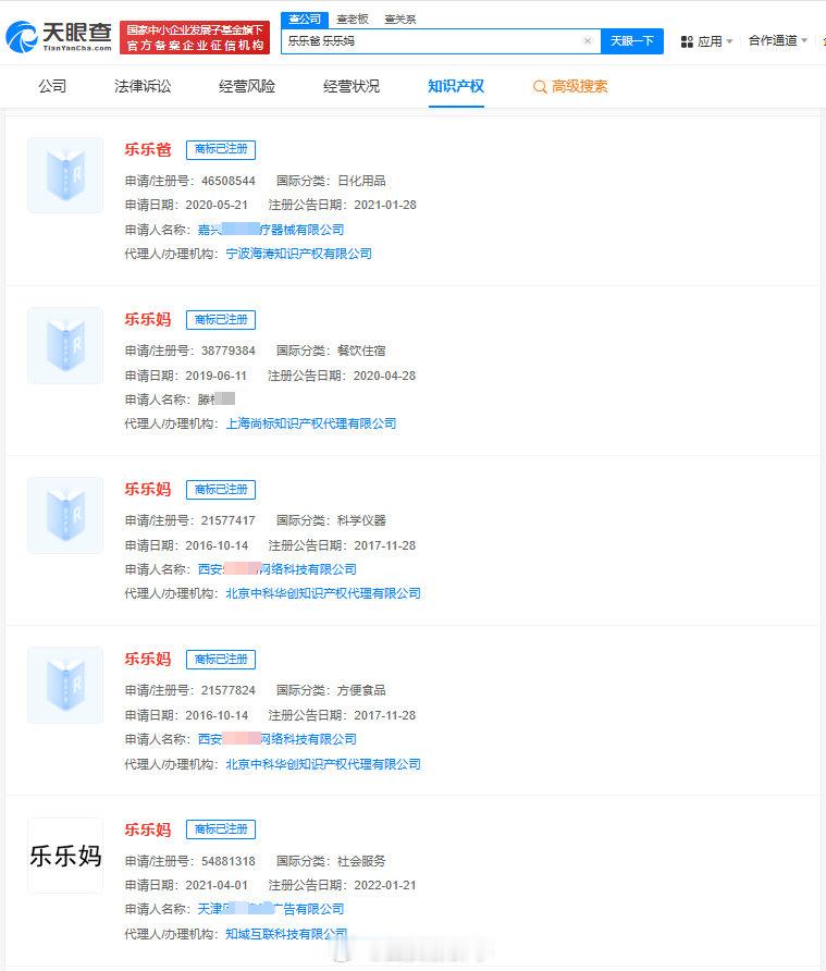 【#乐乐爸乐乐妈已被注册商标# 】#乐乐爸已被注册为商标# 8月5日，孙杨在上节