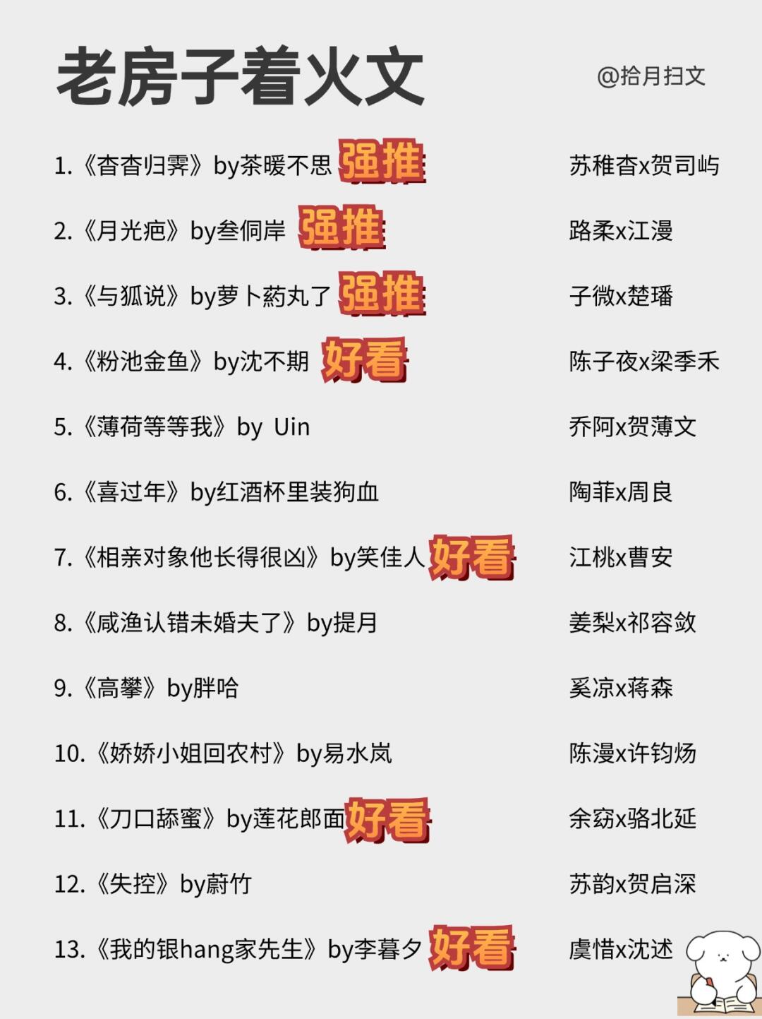 22本老房子着火文！最爱年上大叔！