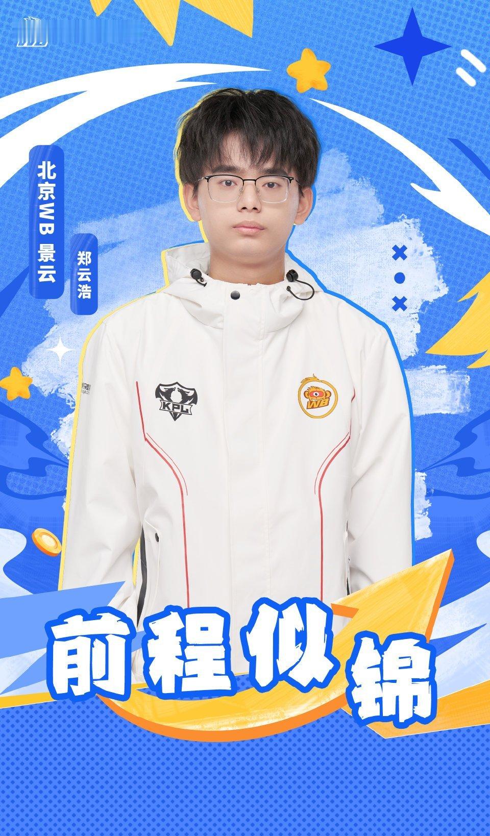 ｜第二十五枪WB景云断开连接 XYG 白栀景云连接成功 