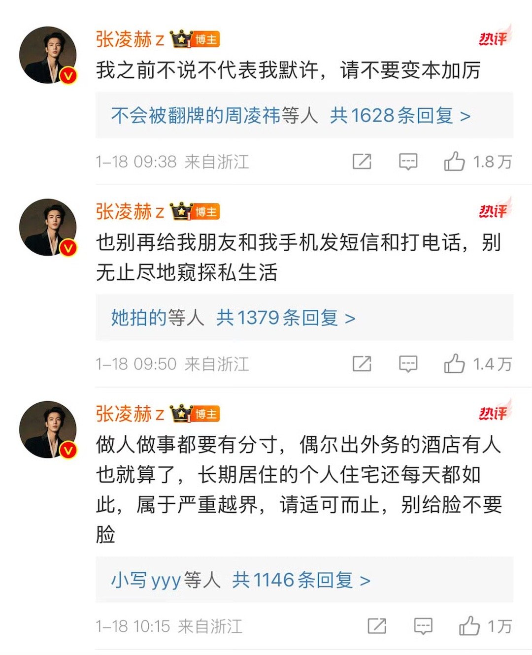 这些人怎么知道的张凌赫手机号啊……太可恶了 