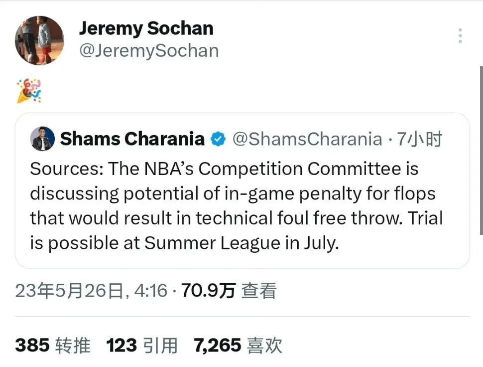 索汉转发NBA即将处罚假摔的推文并配上“🎉”
NBA正讨论处罚假摔！对方会得到