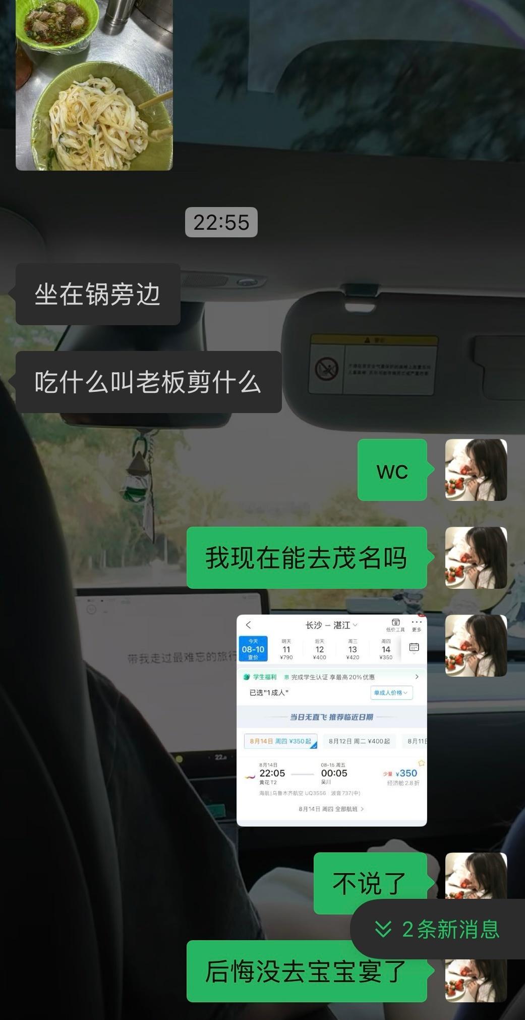 我现在应该是要在茂名的而不是自己一个人焦虑的喝酒… ​​​