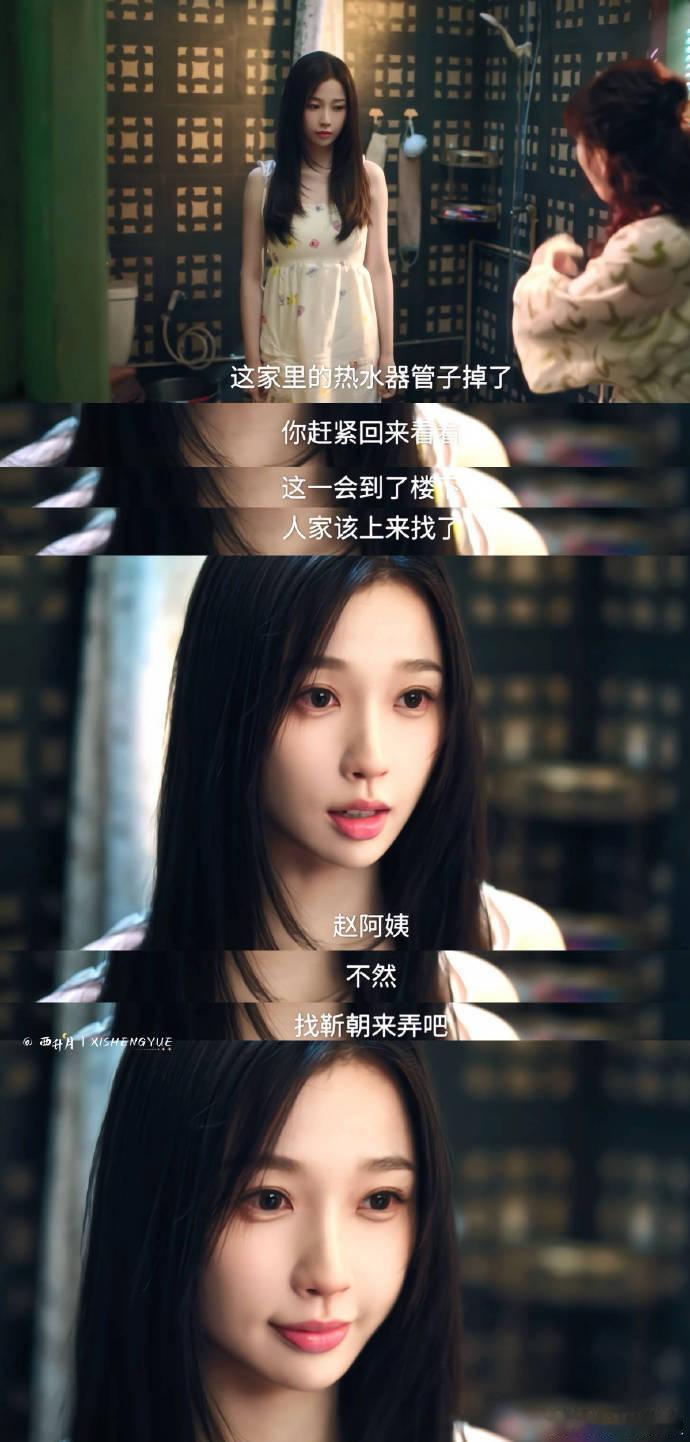 虞书欣的姜暮是属魔丸的吧 有点心机又何妨！姜暮的小算盘全写在眼睛里，拔水管留哥哥