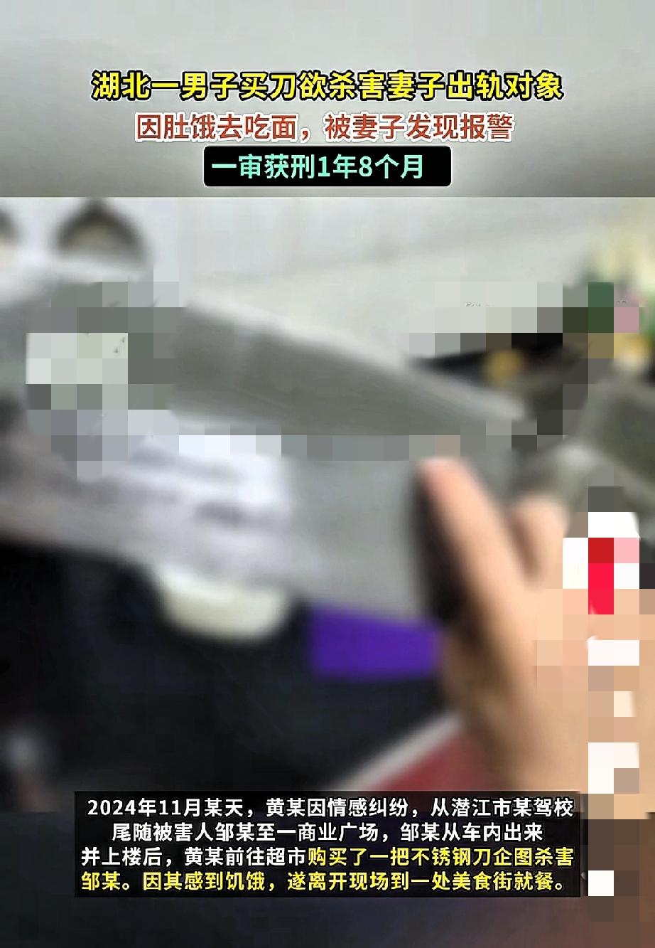 谁能想到，发现妻子出轨后，
黄某 居然把自己作成了阶下囚！
湖北潜江这事儿真够荒