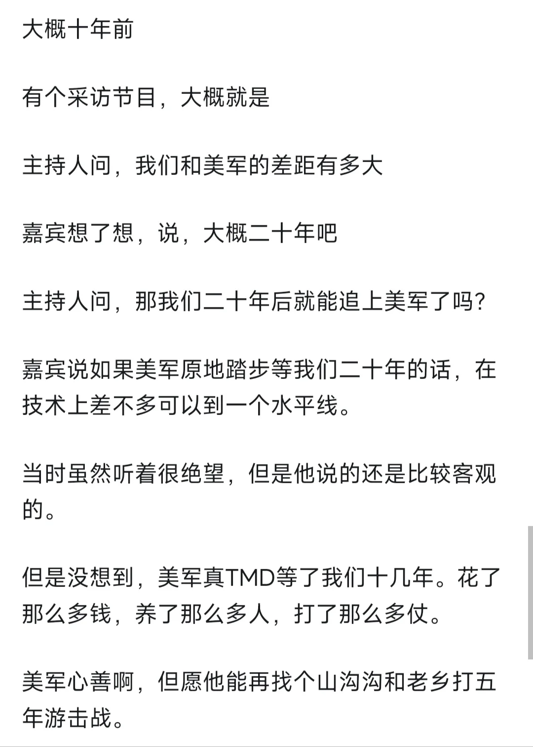 谁能想到美帝真的停下脚步等土鳖二十年