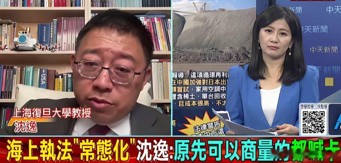 沈逸教授作为神秘嘉宾和中天辫子妹张卉林连线了。张卉林：中国大陆海警编队，最近换了