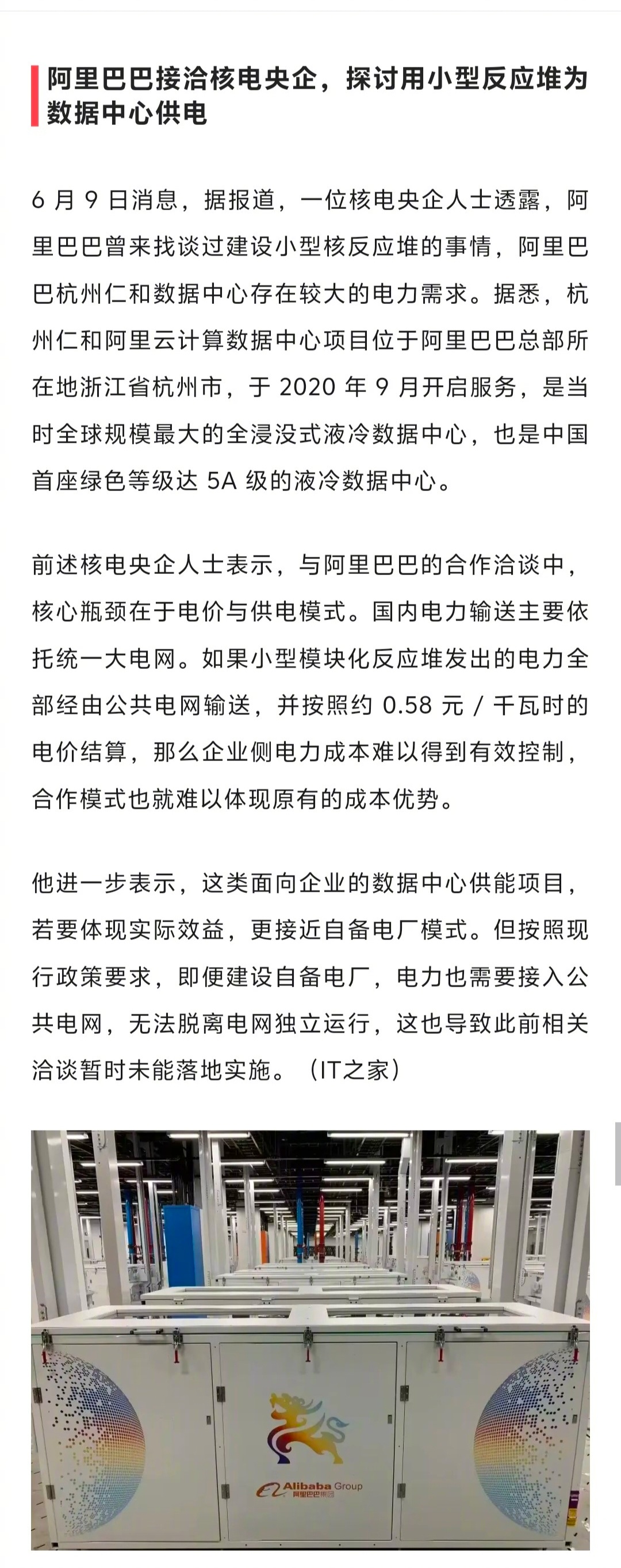 AI大模型、云计算的爆发，导致数据中心的电力需求达到了前所未有的高度。所以就出现