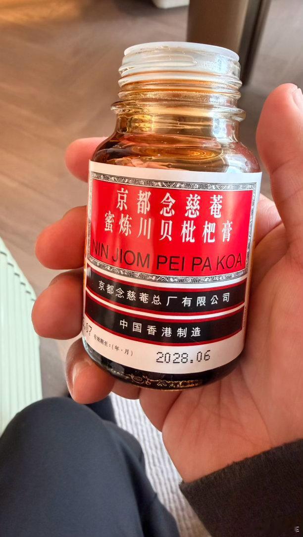 干了一瓶这个不知道管用不 