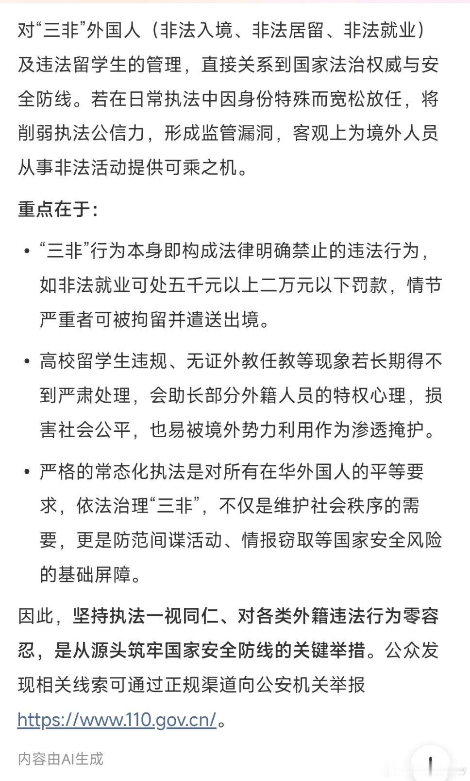 很多人还没看清问题的严重性：对外籍人员的超国民待遇，早已不只是公平问题，而是严重