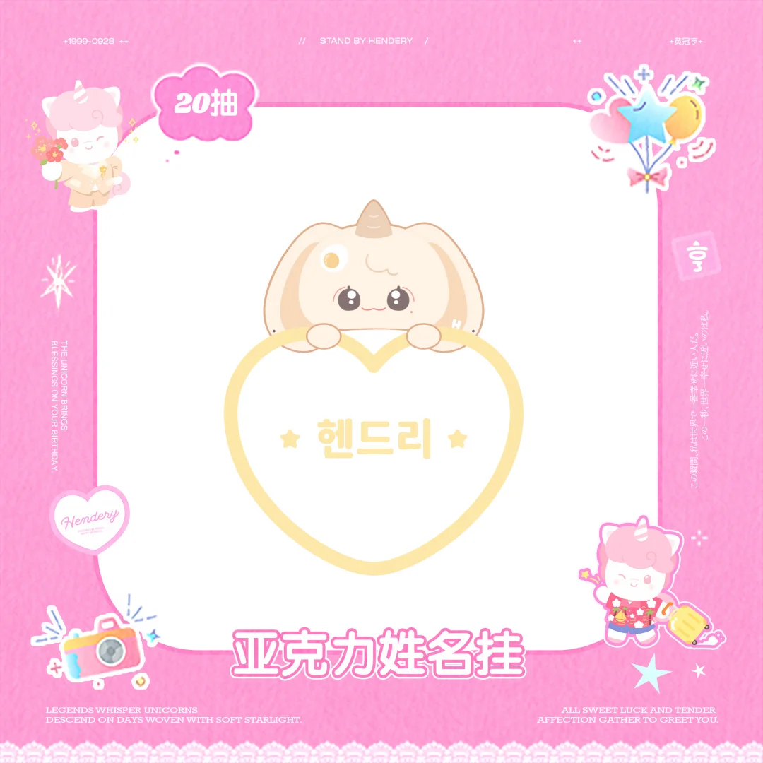 🫧【新品速递】亚克力姓名挂🪽