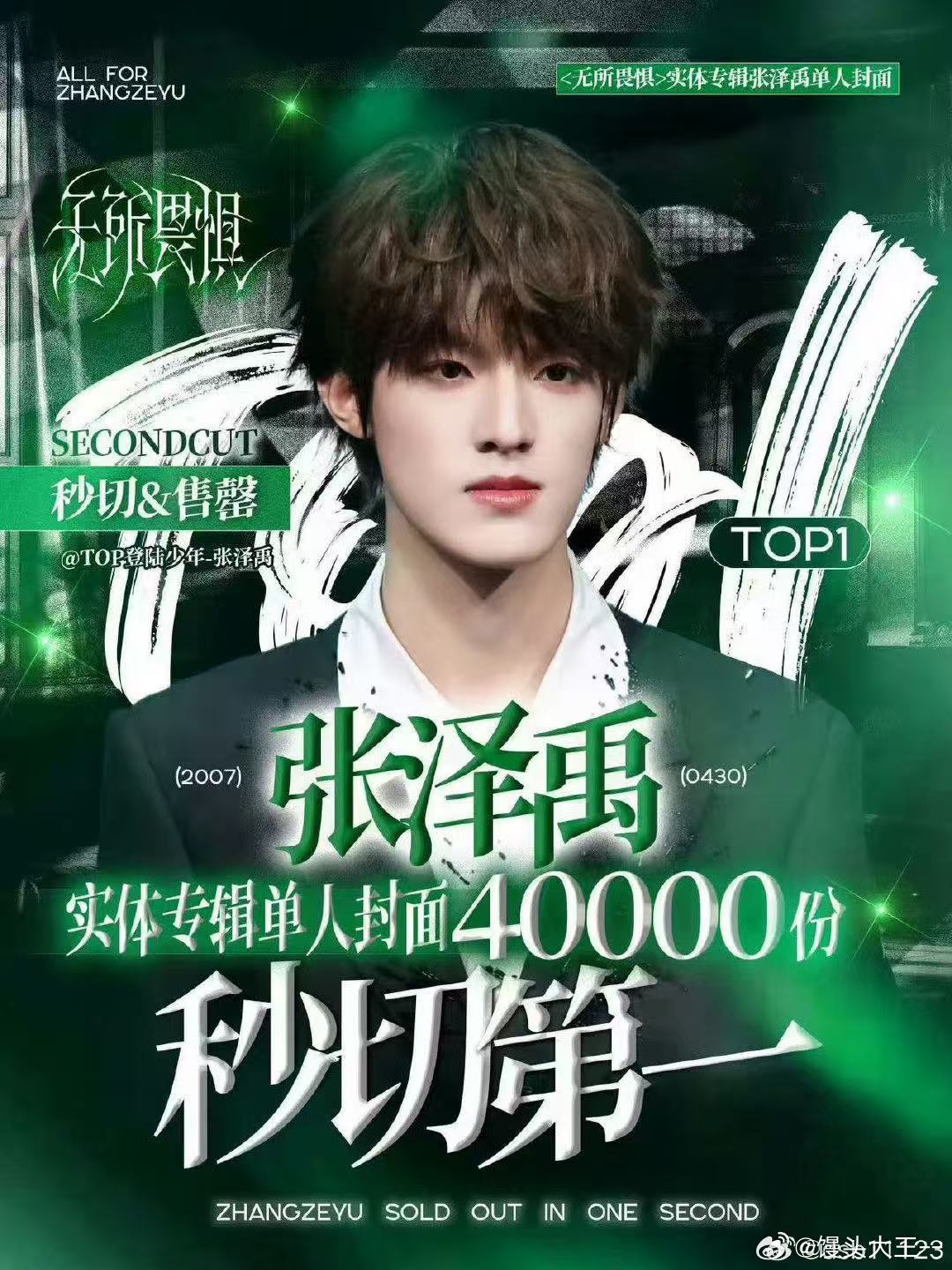 张泽禹一专秒切 被造型惊艳到了，优雅又不失活力，把他的优点全都展现出来，整个人看