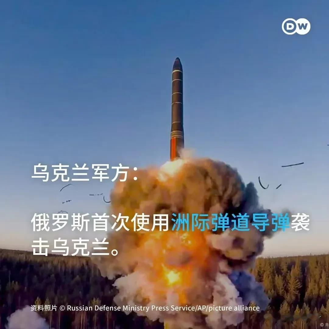 杀鸡用牛刀！
俄罗斯放大招，用洲际弹道导弹袭击乌克兰，作为对乌克兰使用解禁后美英