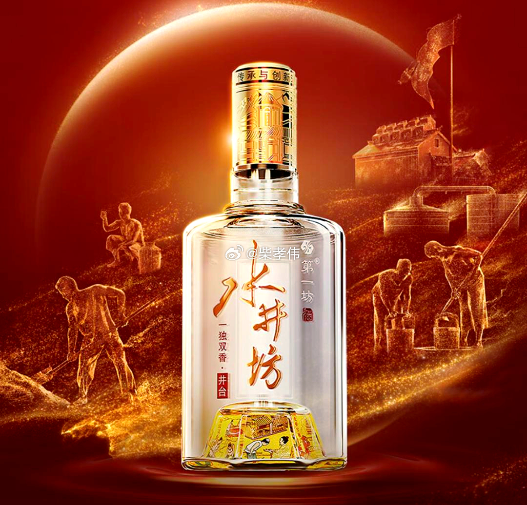 水井坊酒业公司分析一、历史发展：从600年古窖到外资控股起源与品牌诞生（1951