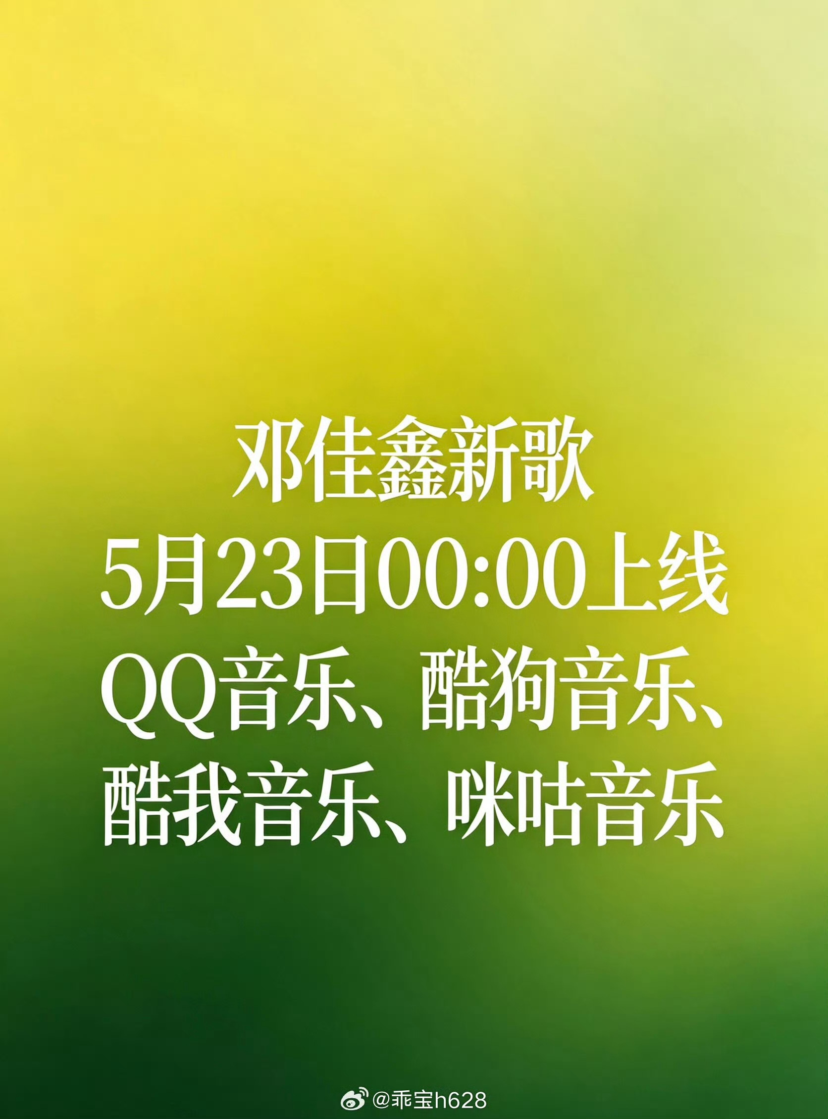 邓佳鑫 22、23号正是邓佳鑫演唱会关键档期，所有事情本就扎堆 粉丝精力有限结果