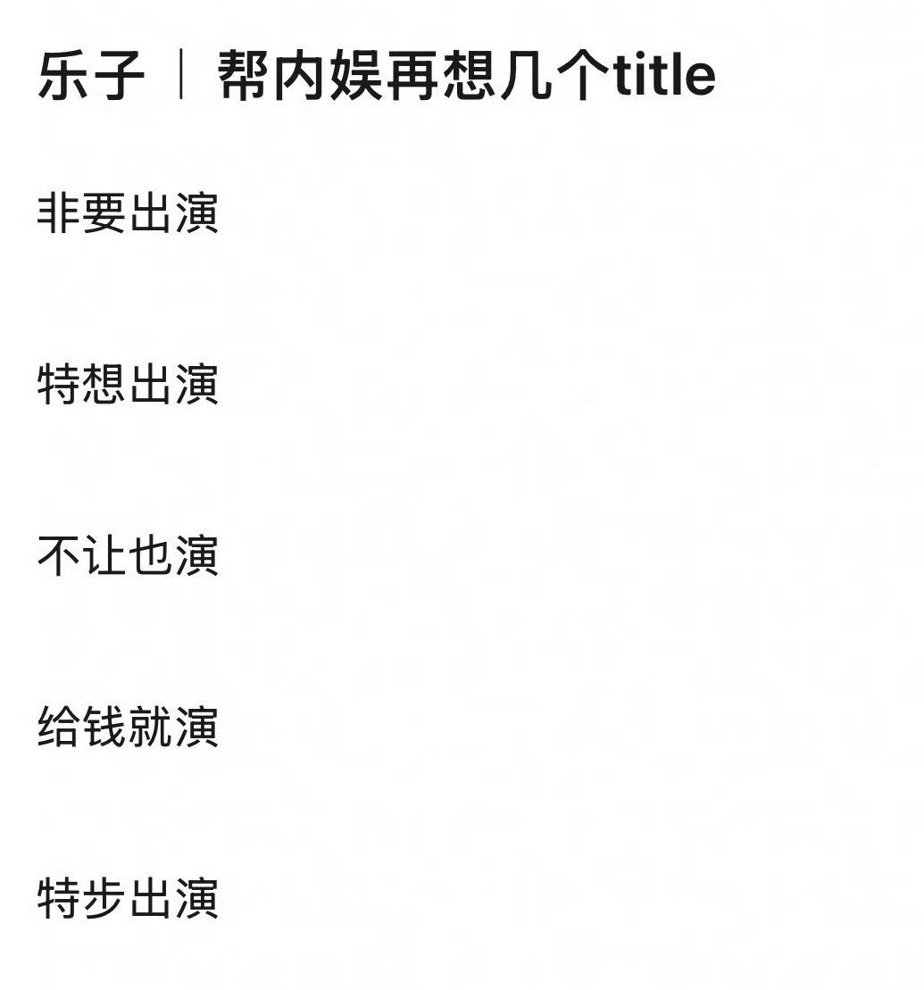 我不行了哈哈哈哈哈哈哈哈哈 