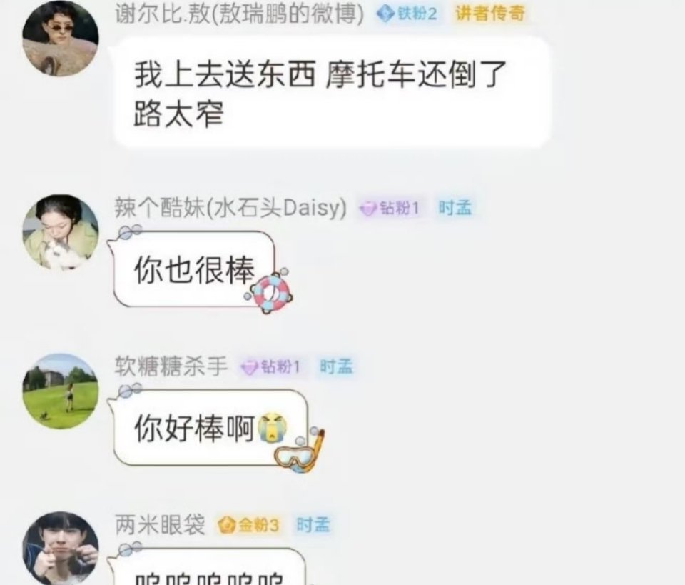 敖瑞鹏参加过22年重庆山火救援真的好了不起啊，果然是金子在什么情况都会发光 ​​