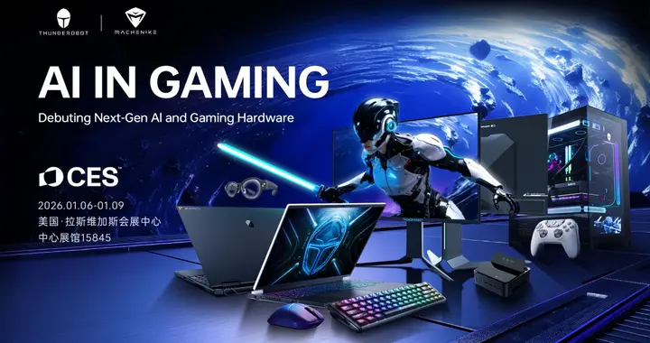 CES 2026确认参展！雷神首发搭载PTL平台新形态游戏旗舰