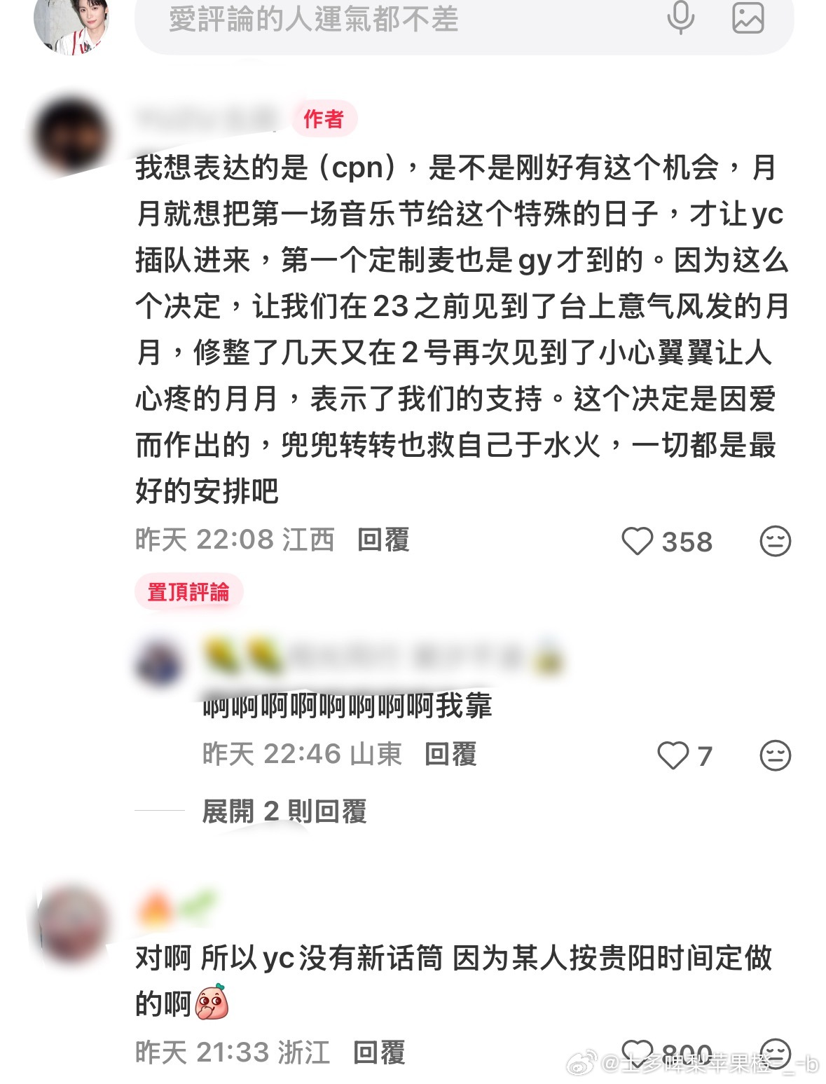 哎呀哎呀来品味一个老🍬 719真的不一般…