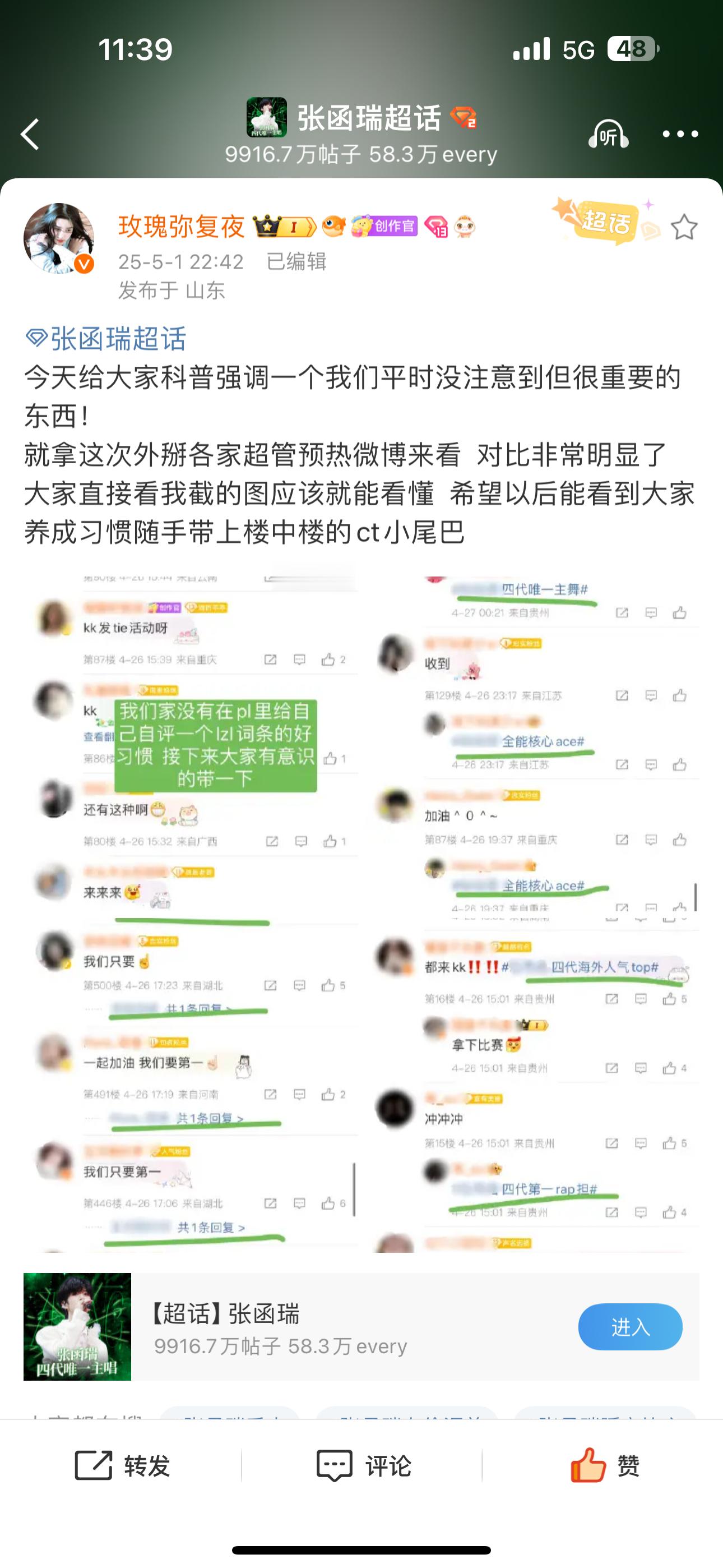 真的要夸一下大家了，做的非常好，不知道的大家要多注意一下呦 ​​​