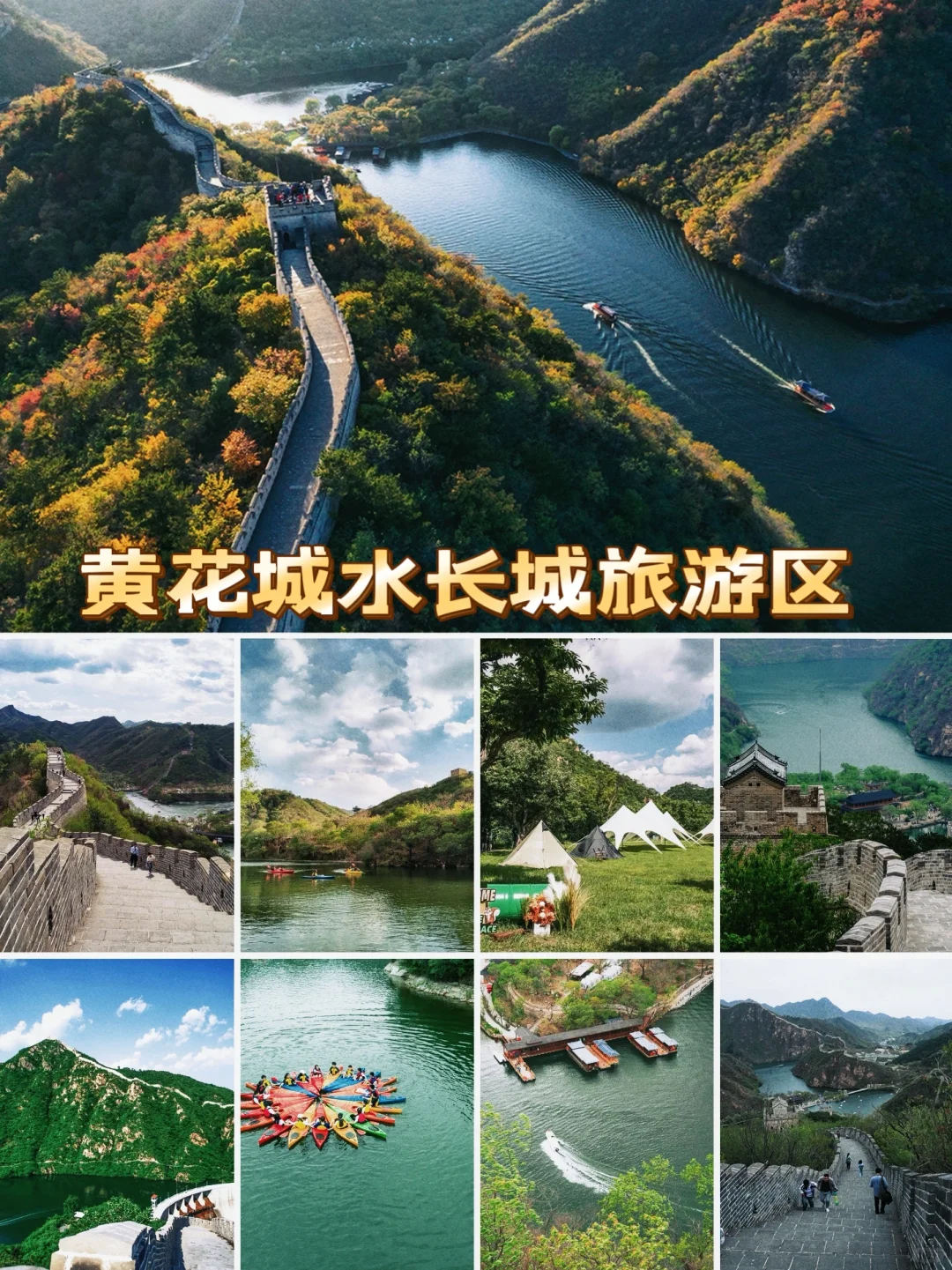 🌊五一小长假，来水长城体验不一样的壮阔风