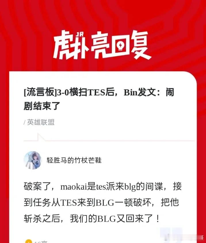 闹剧结束了 鉴定完毕，涅槃打野wei耽误了blg让滔博五只区去国际赛事送大满拜，