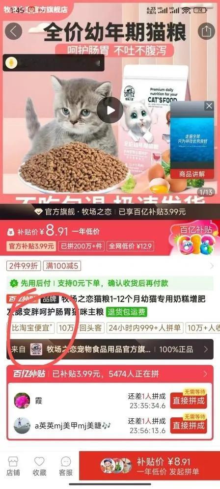 曾经以低价策略横扫市场的拼多多，如今却陷入了前所未有的焦虑。刚刚发布完亮眼的财报