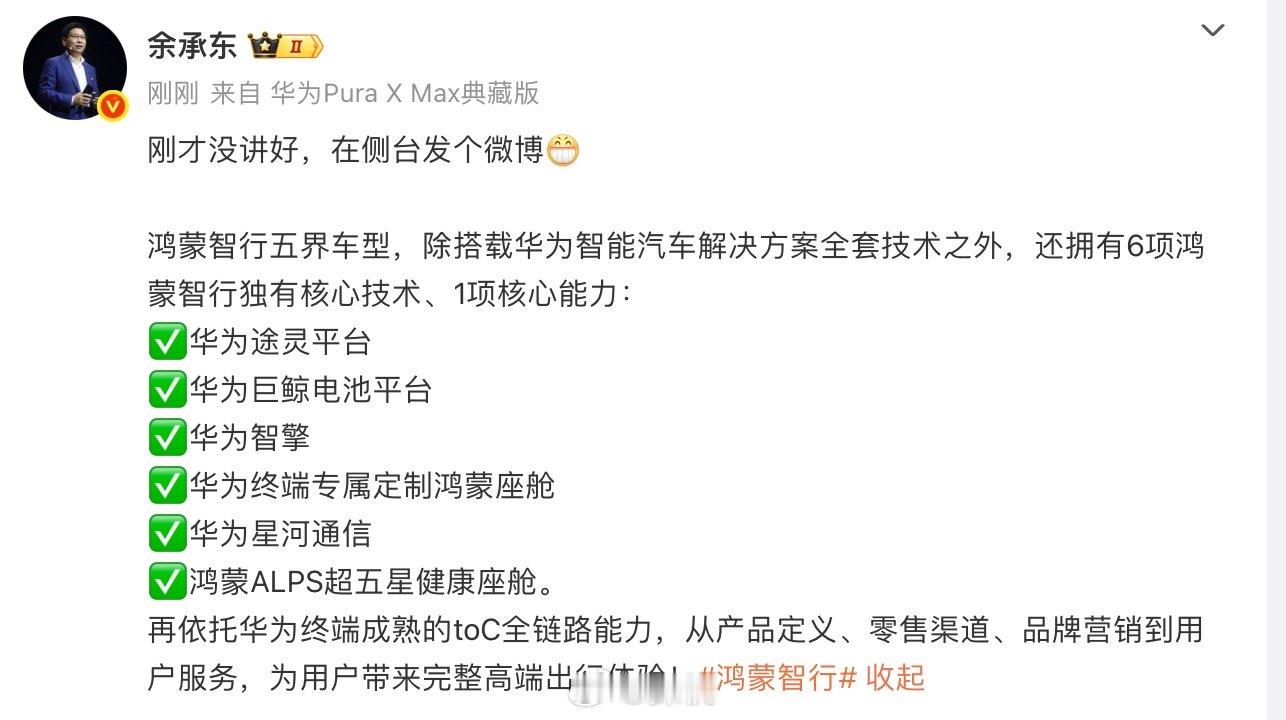 【余承东称鸿蒙智行累计交付突破150万台】8月20日，在享界 G9及鸿蒙智行新品