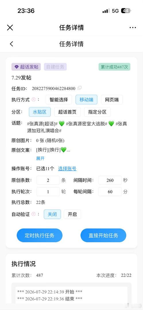 【松果投递源】活动详情🔎网页链接日期：7月29日编号：30🆔：梓陲数量：48