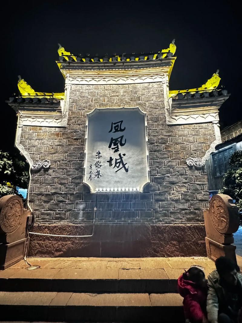 重游凤凰古城

[心][心][心]

重游凤凰古城，感觉既熟悉又新鲜。第一次来的