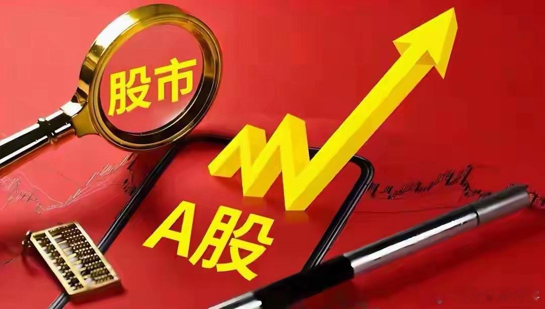 6月15日A股前瞻：三大板块催化集中，资金关注度明显提升每到周一，市场往往迎来新