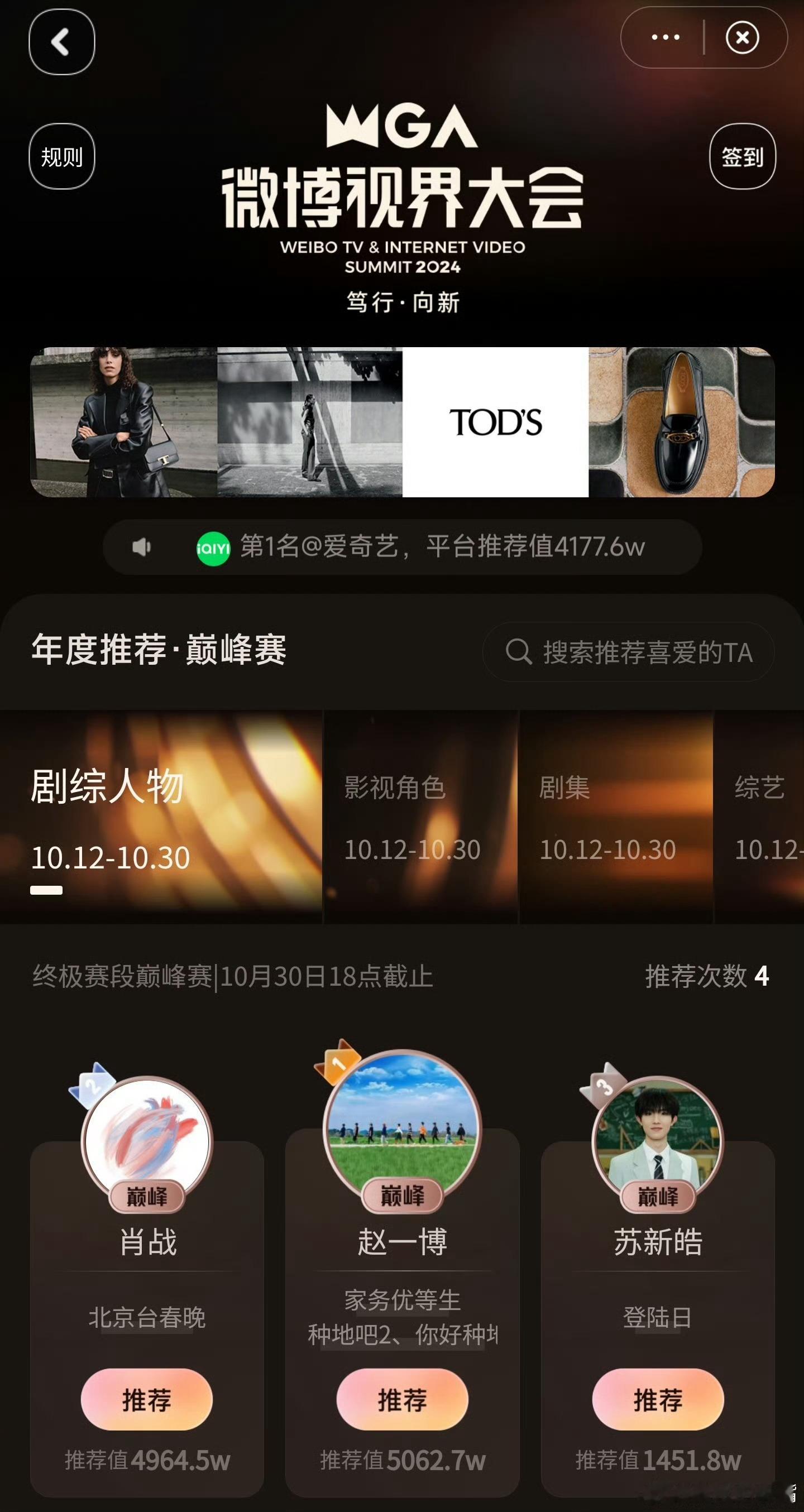 #十个勤天全员入围视界大会巅峰赛#十个勤天全员入围视界大会巅峰赛[羞嗒嗒]全员入