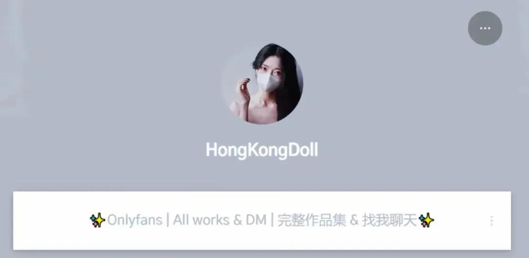OnlyFans网红HKDoll公布了她四年的收入，共计1079万美刀，直言瘦死
