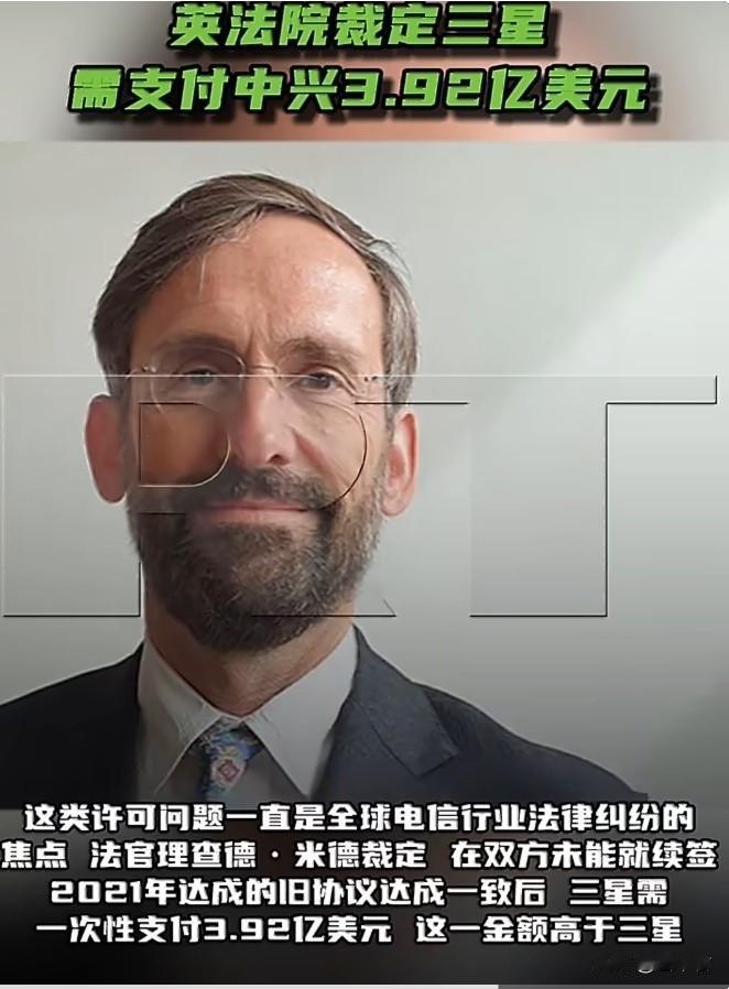 终于也有国际大厂被西方国家法院裁定向中国企业支付专利费了------【英法院裁定