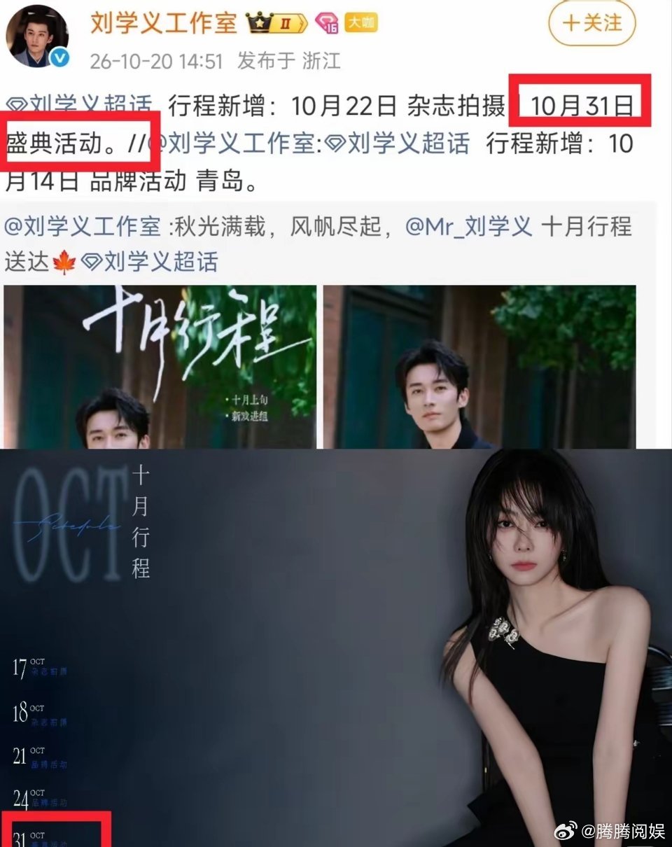 哇！好消息，两人又要同框了！​10月31日微博世界大会，就在横店，谭松韵会和刘学