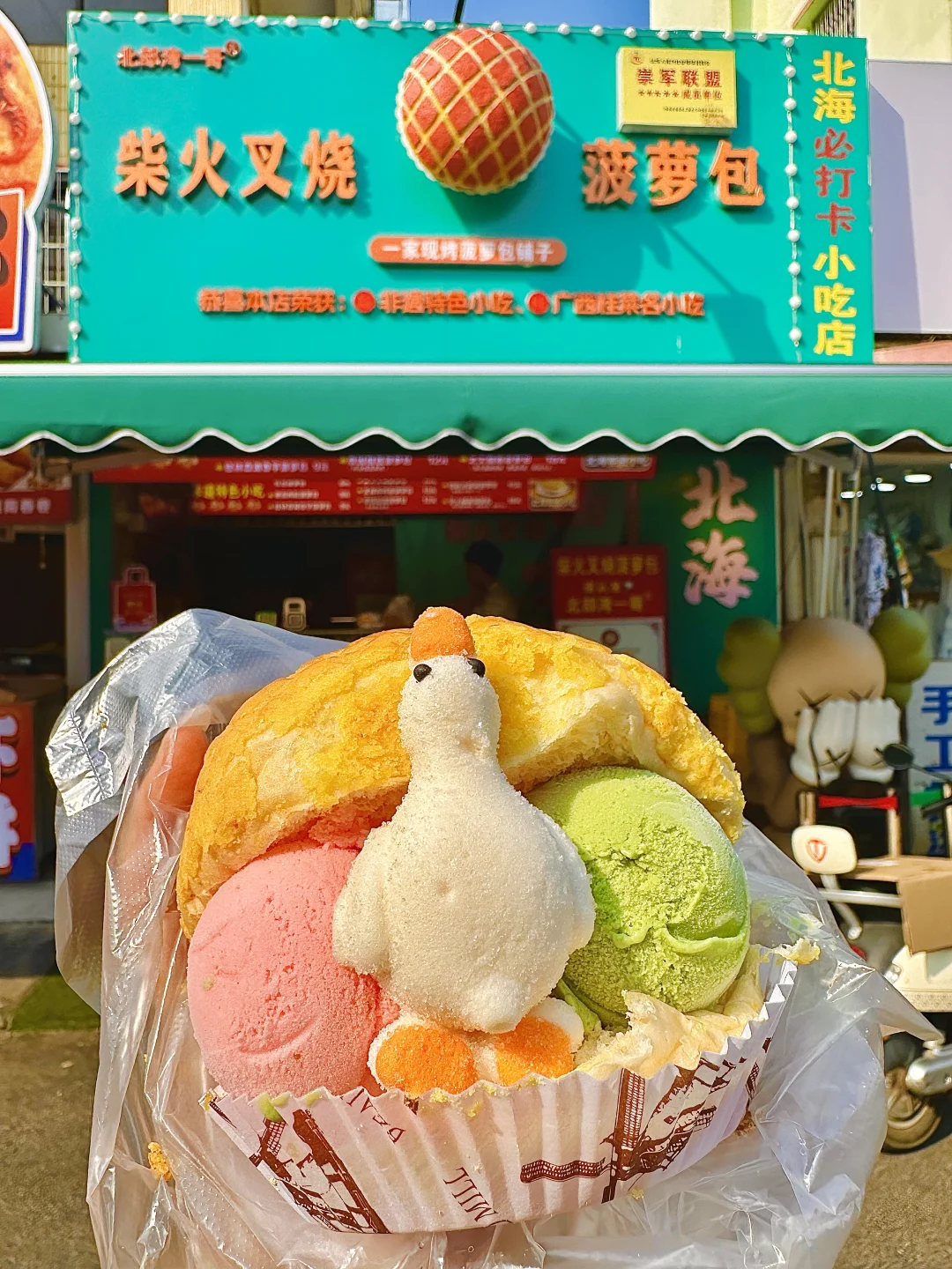 唯一的缺点。。只有北海有。。