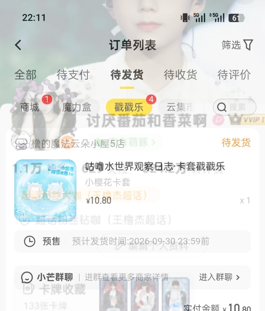一抽小樱花  专栏 · 养豚基金