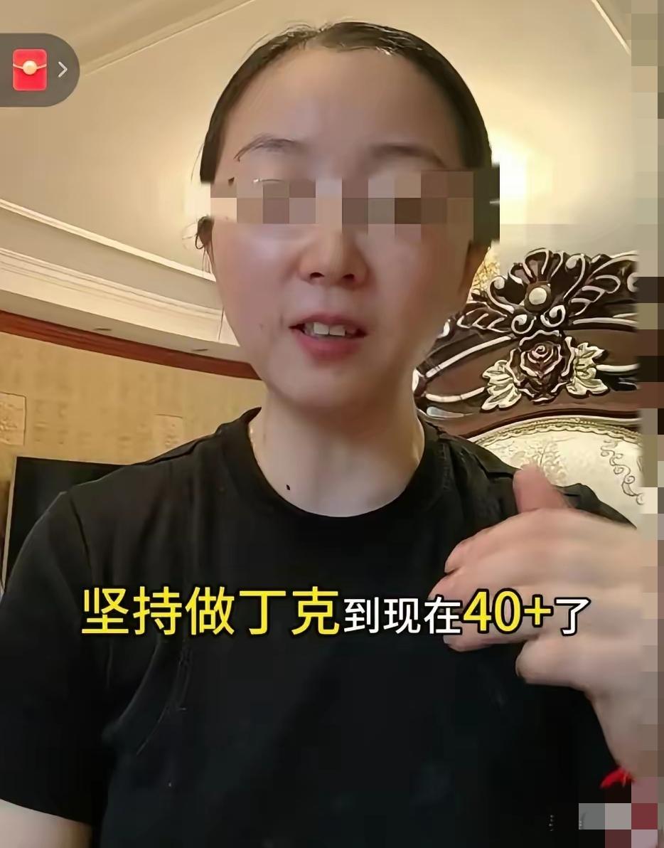 丁克就如此值得炫耀！
 
     刷到上海那位四十加姐姐炫耀丁克成功的视频，