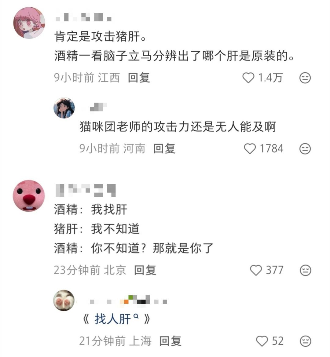 喝酒之前可以先吃点猪肝 ​​​