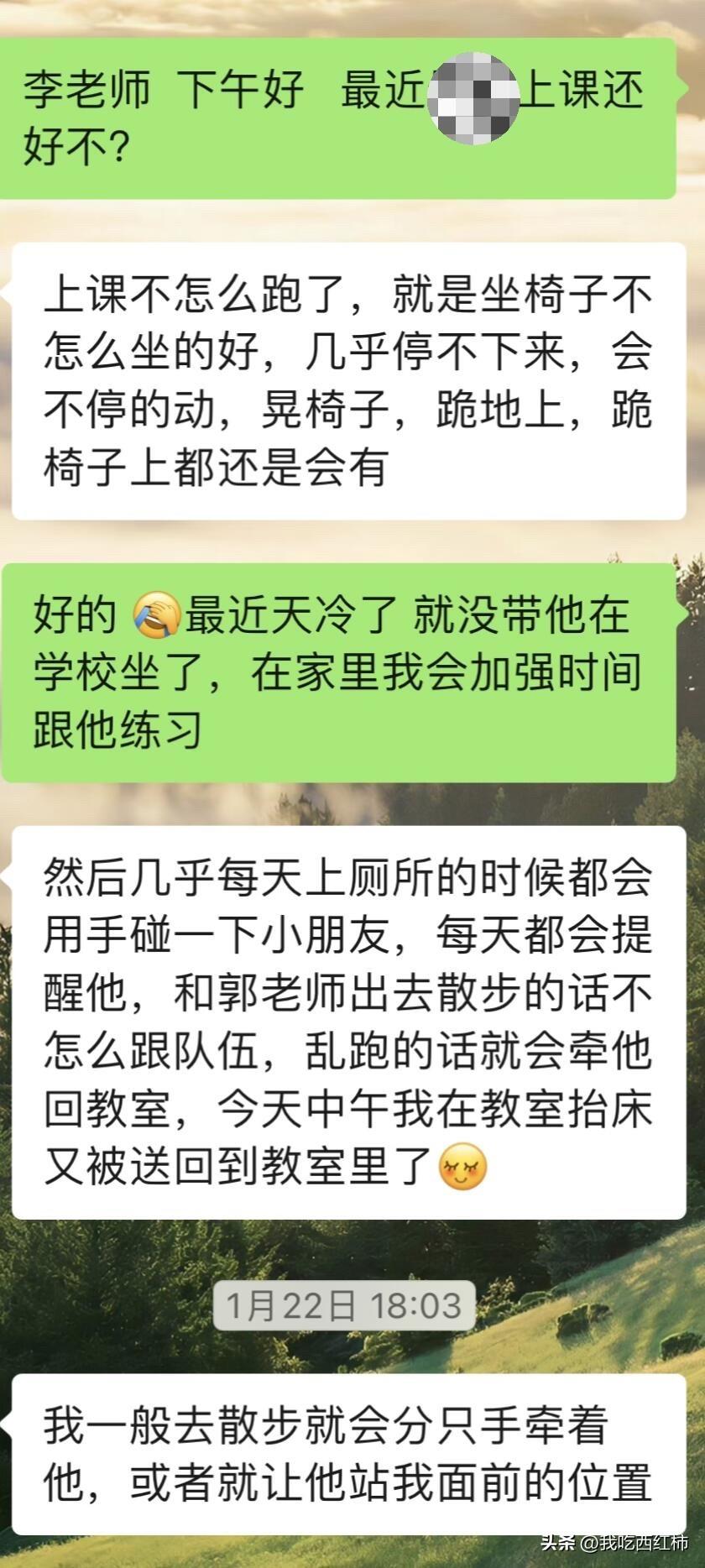 老师微信 面谈多次孩子幼儿园不听话
孩子3岁半小班第二期了，一个月平均每周都在反