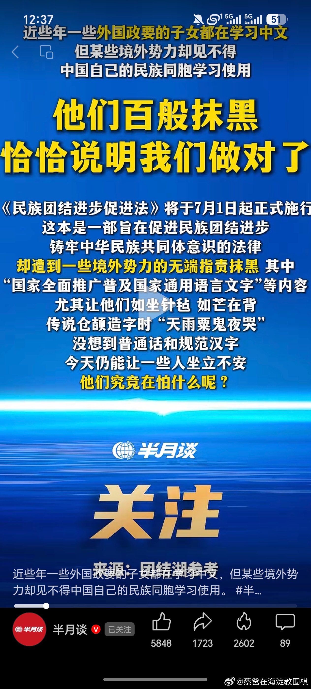 所有的大媒体，最纯粹的还是半月谈。 