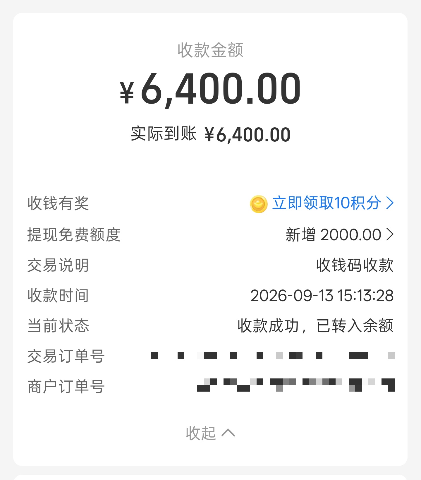 华为Pura X View，6400出掉～干脆利落，接下来，小米18 Fold。