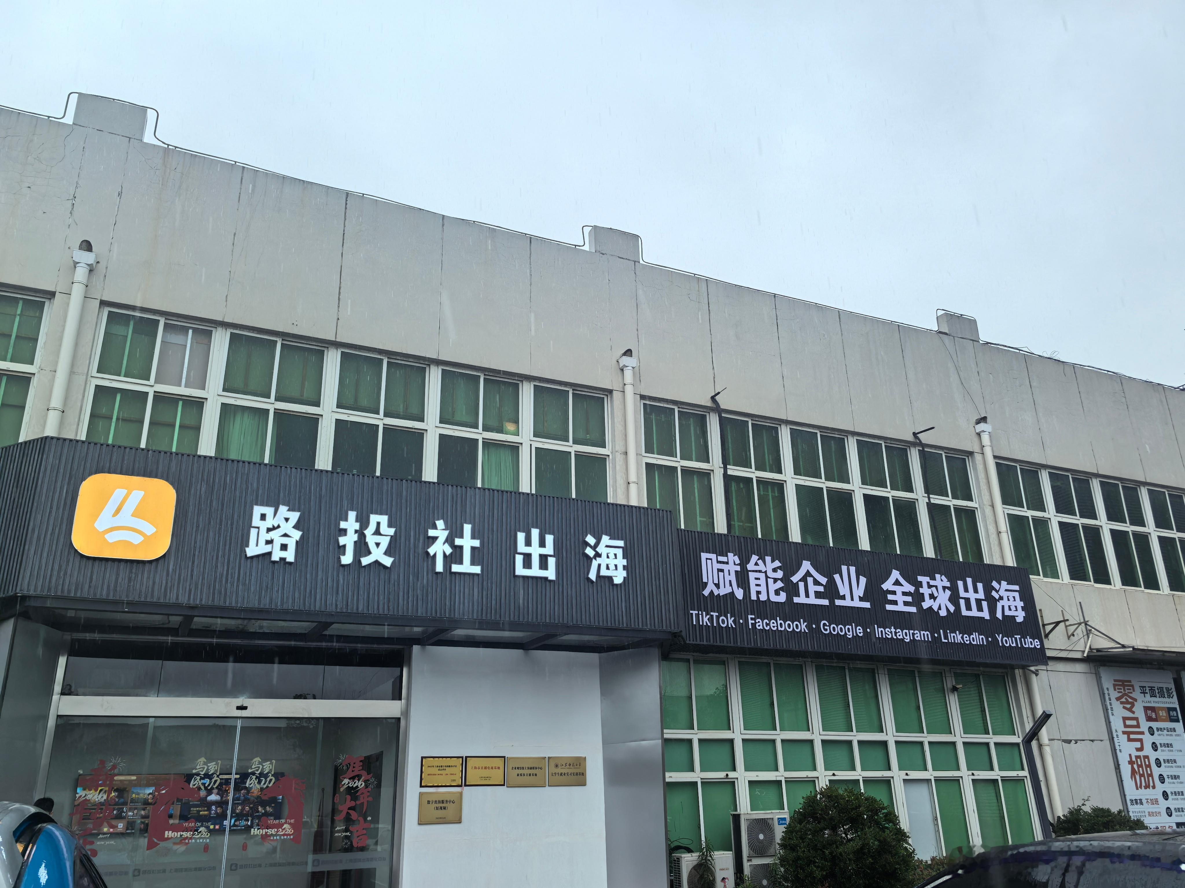 -企二代最好的出路，就是出海还没摸到门路的，来我们路投社出海周五的沙龙，告诉你门