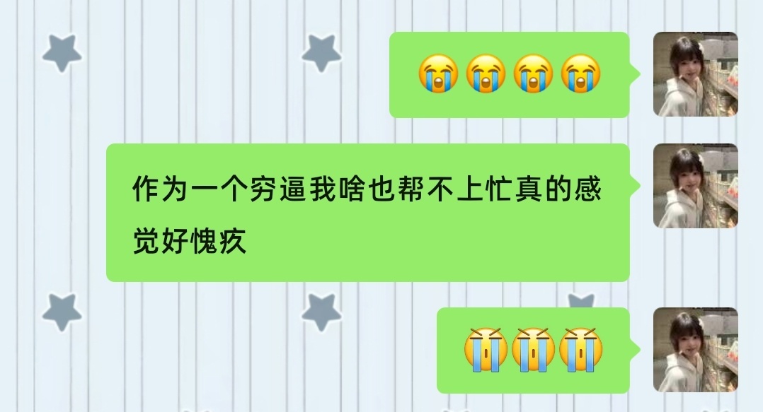 看到有宝宝给我发的评论，我想说你们真的好爱小杰呀，“爱让人常觉亏欠”，但是请不要