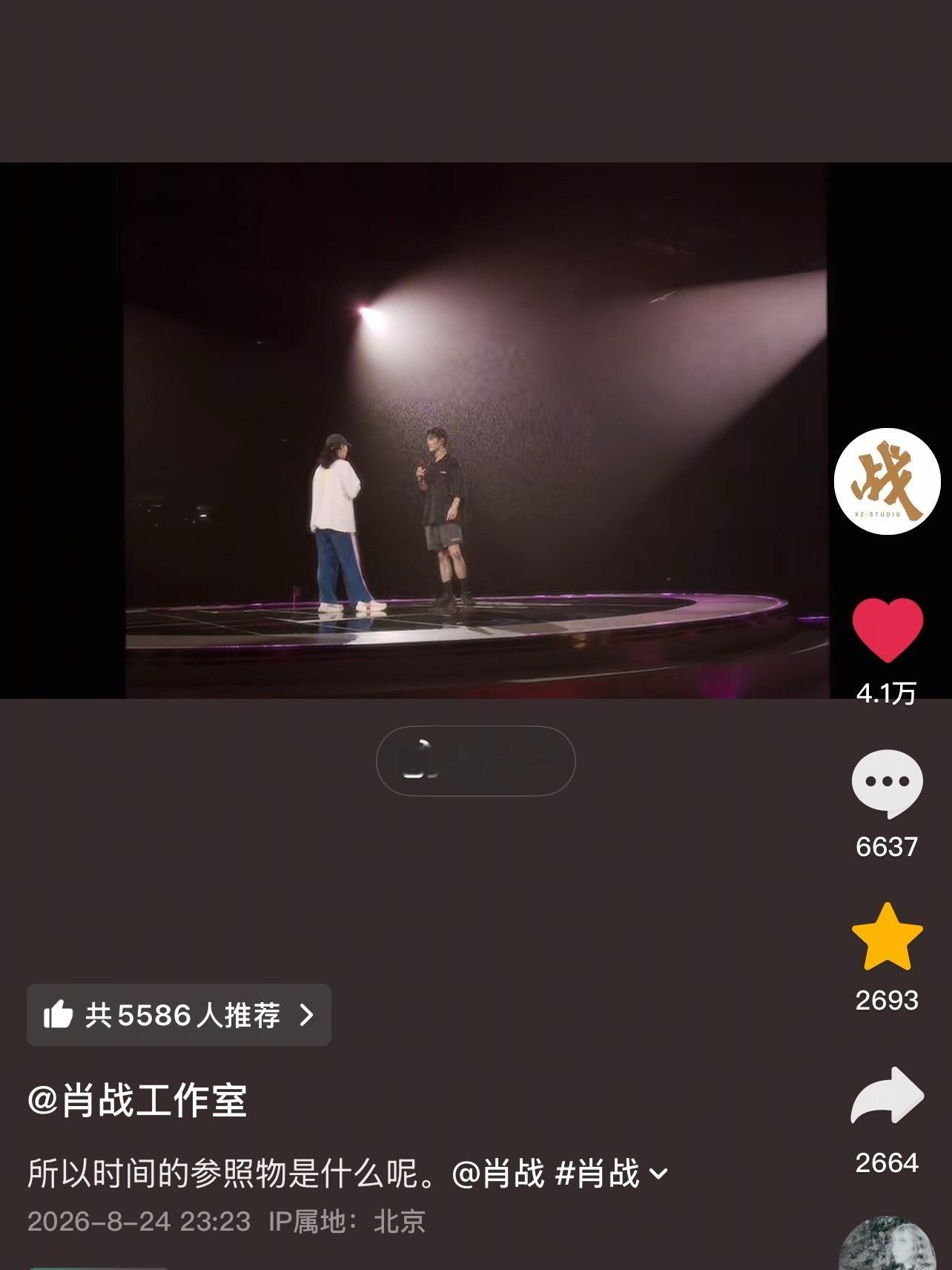 “所以时间的参照物是什么呢”是 “我的世界 春暖花开～” 