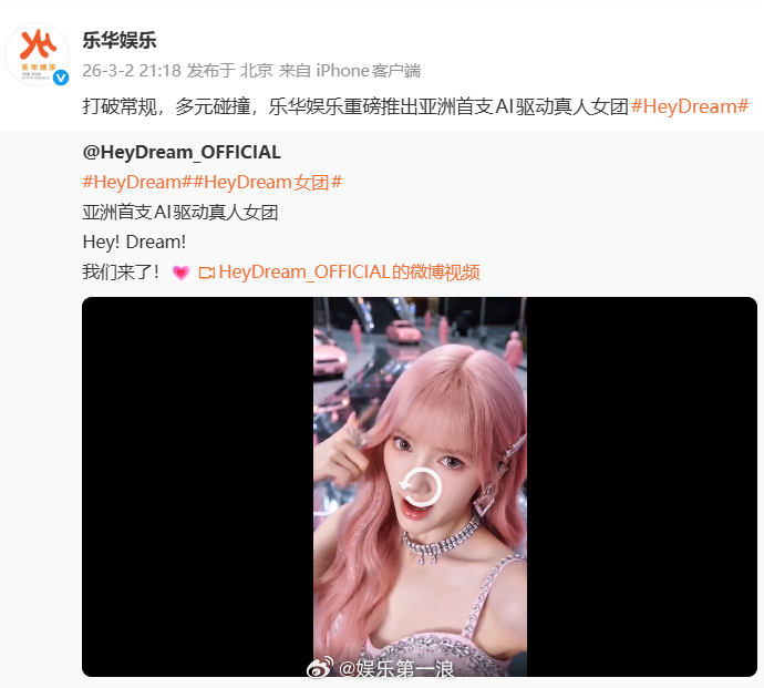 乐华推出AI驱动真人女团乐华推出亚洲首支AI驱动真人女团 来品品... 