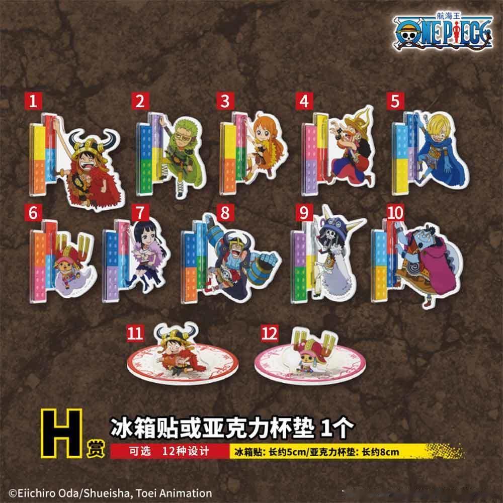 (转+关抽1人获59元1抽）万代消息：一番赏艾尔巴夫篇GIANT BASH第1弹
