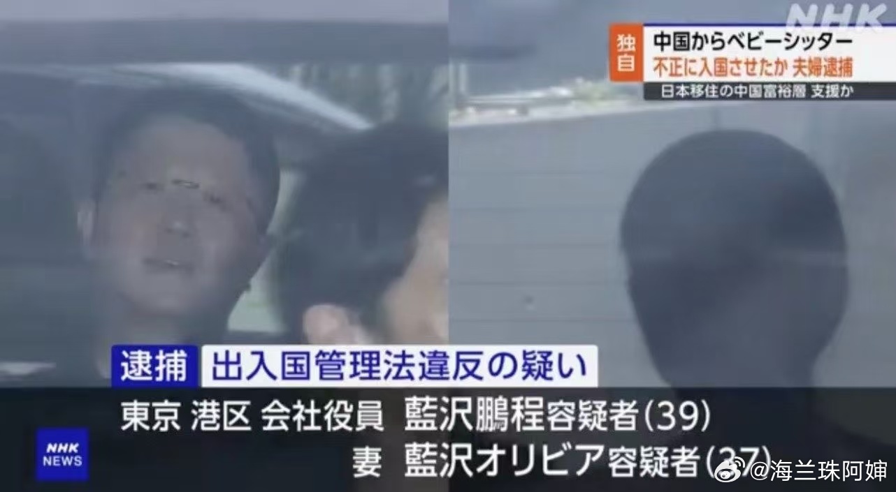 蝴蝶号网红蓝泽社长——这位日常分享日本生活和移民经验，强调本子环境好，规则严，适